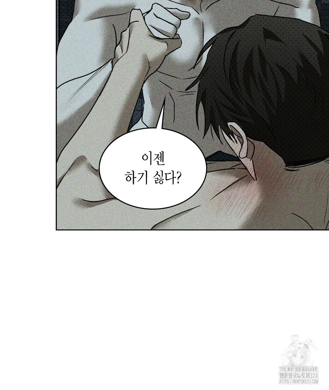 녹색전상 : 몽리 20화 29