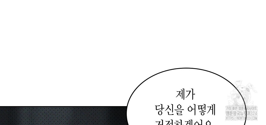 녹색전상 : 몽리 20화 30