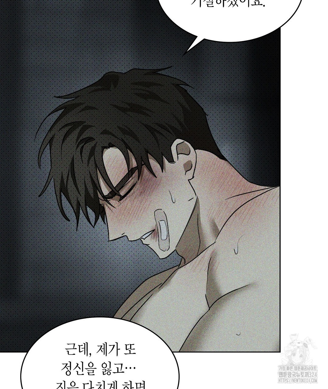 녹색전상 : 몽리 20화 31