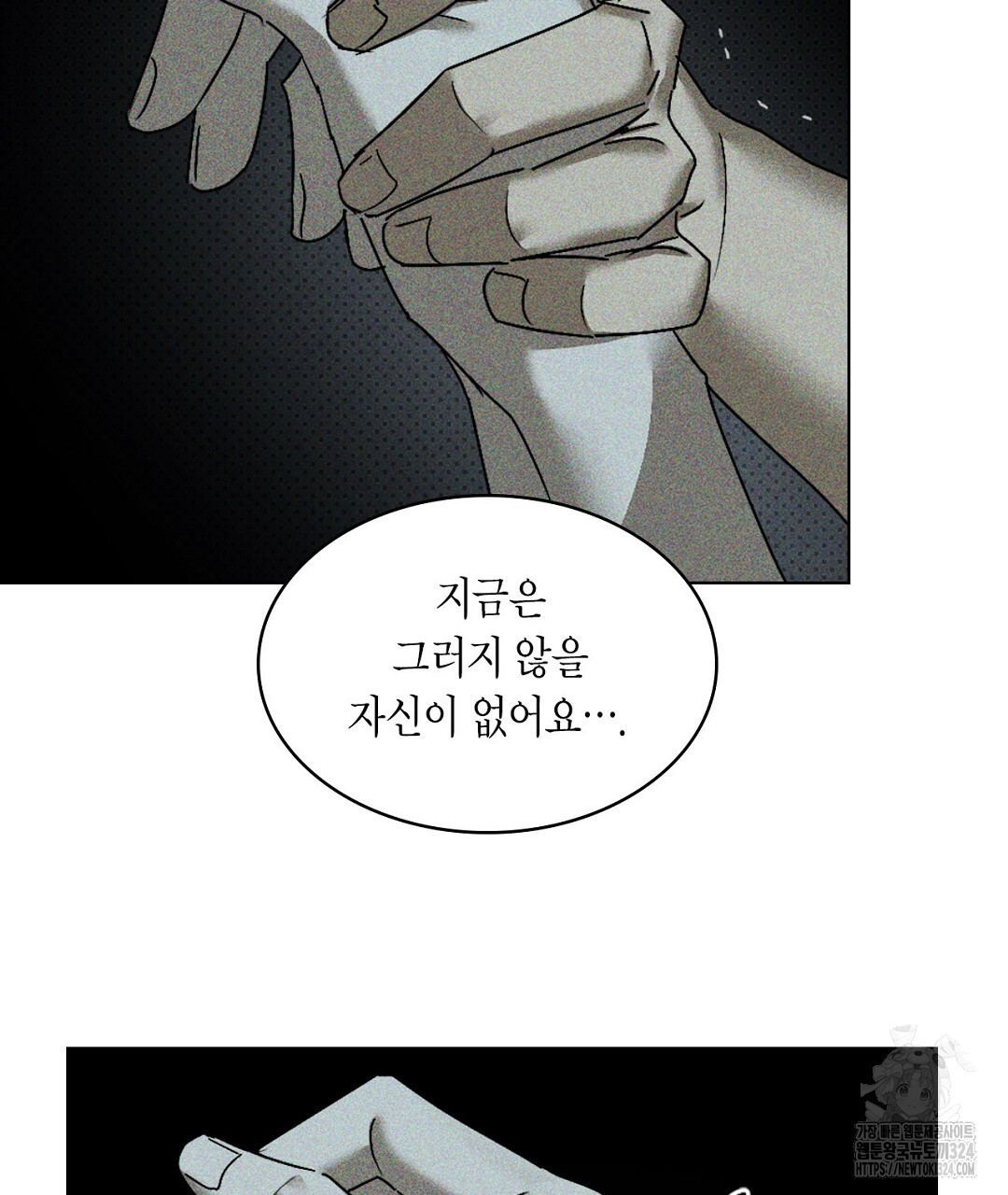 녹색전상 : 몽리 20화 35