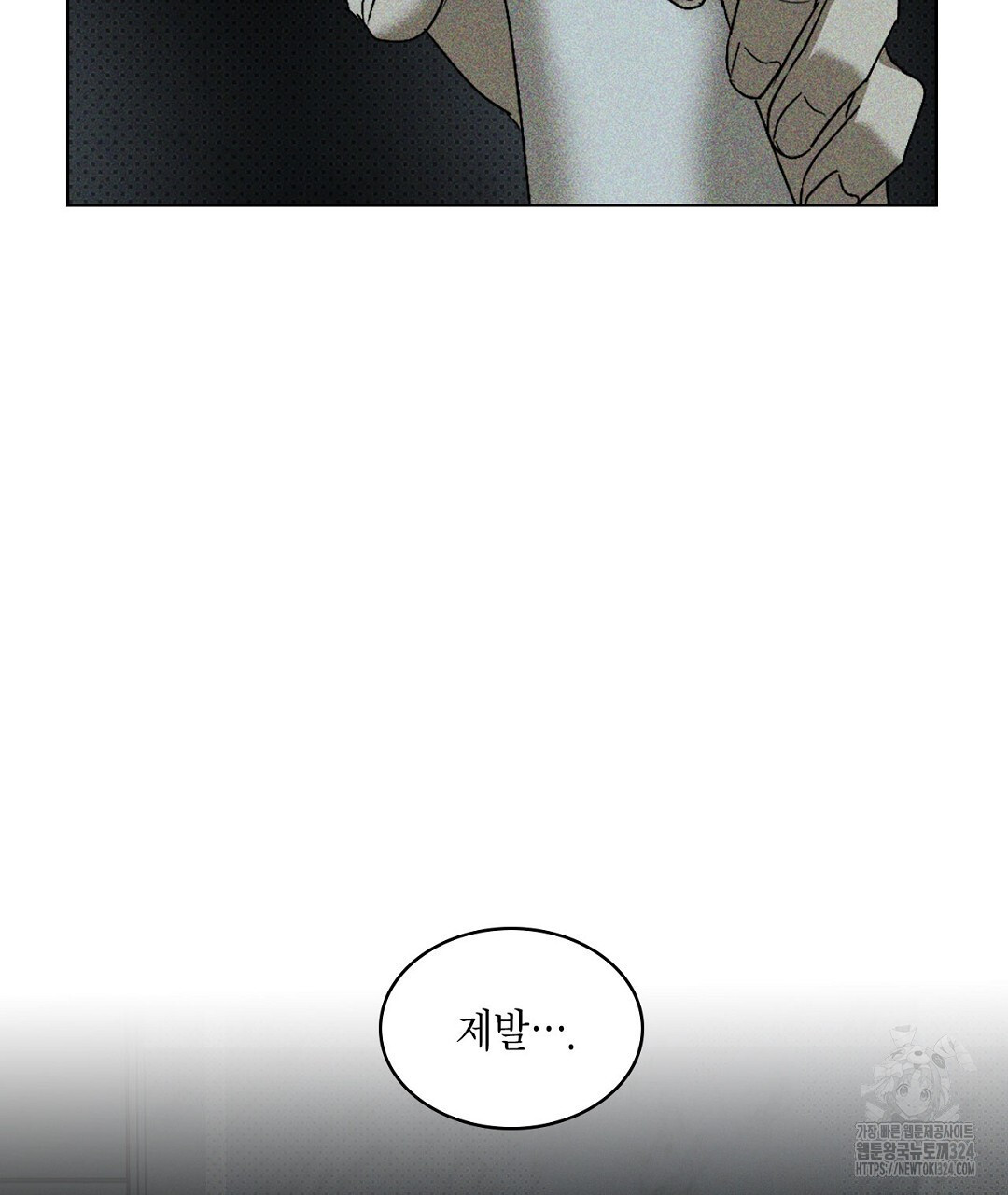 녹색전상 : 몽리 20화 37