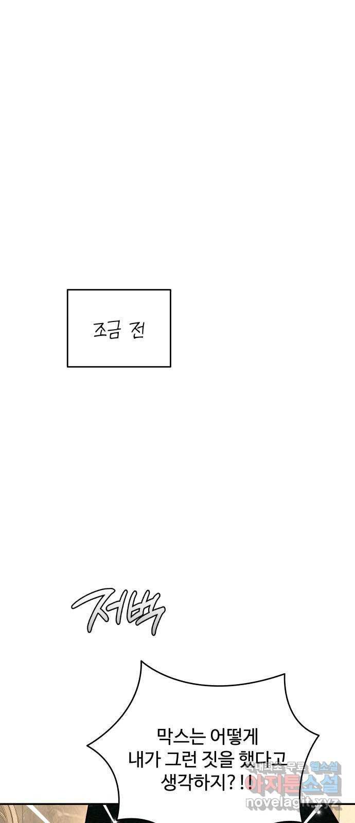 컨트롤X 31화 1