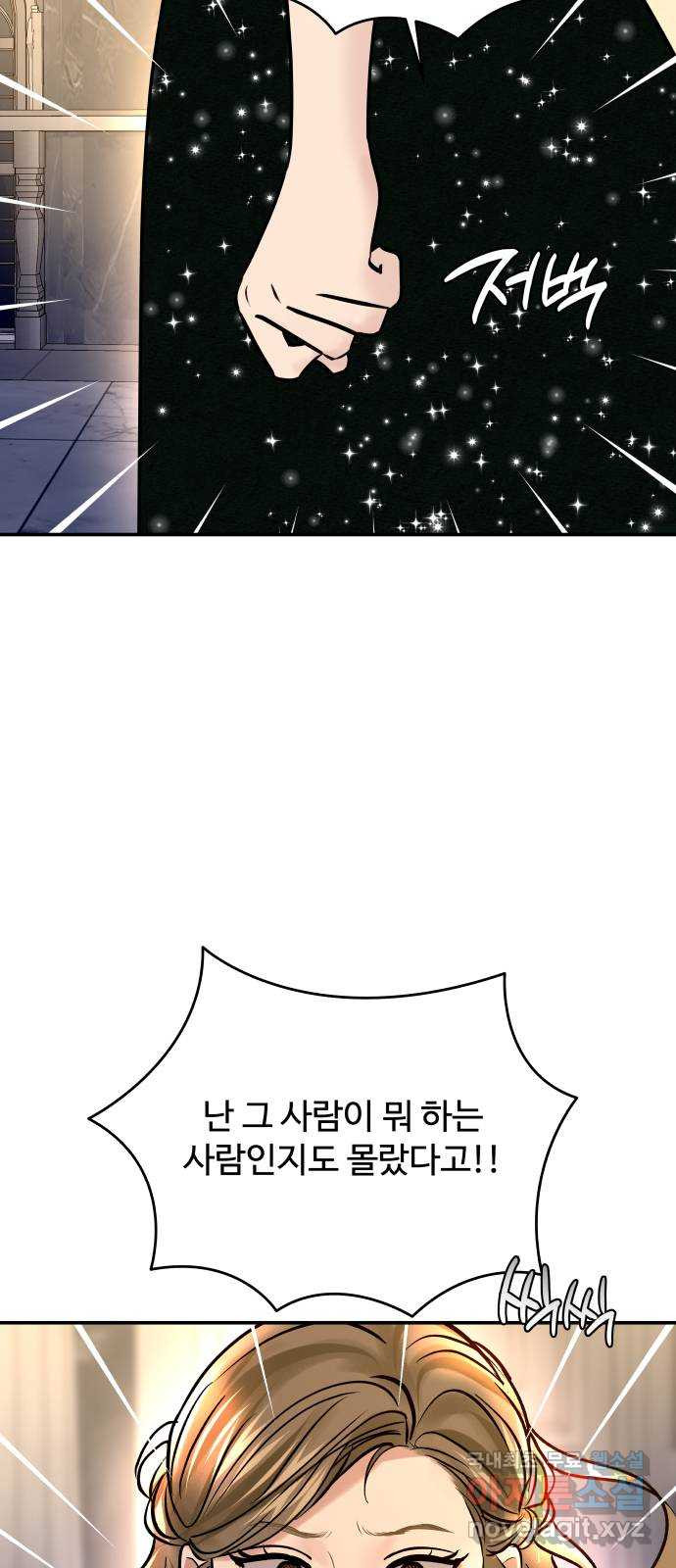 컨트롤X 31화 2