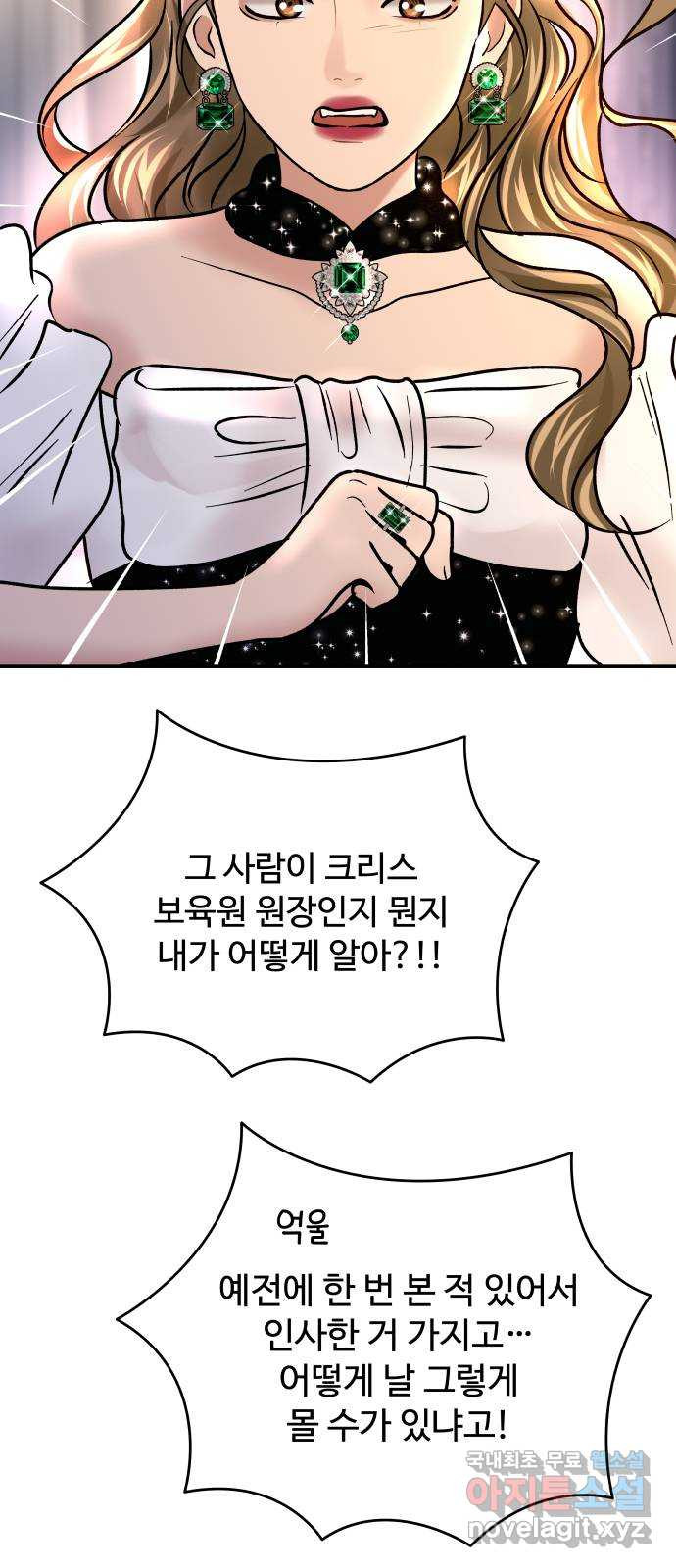 컨트롤X 31화 3