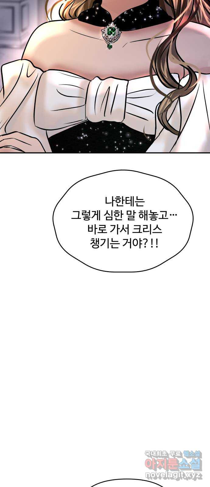 컨트롤X 31화 8