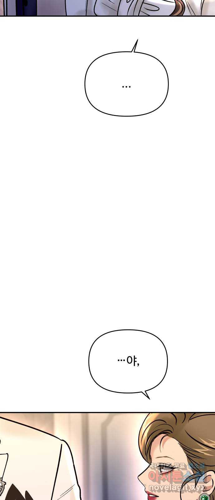 컨트롤X 31화 12