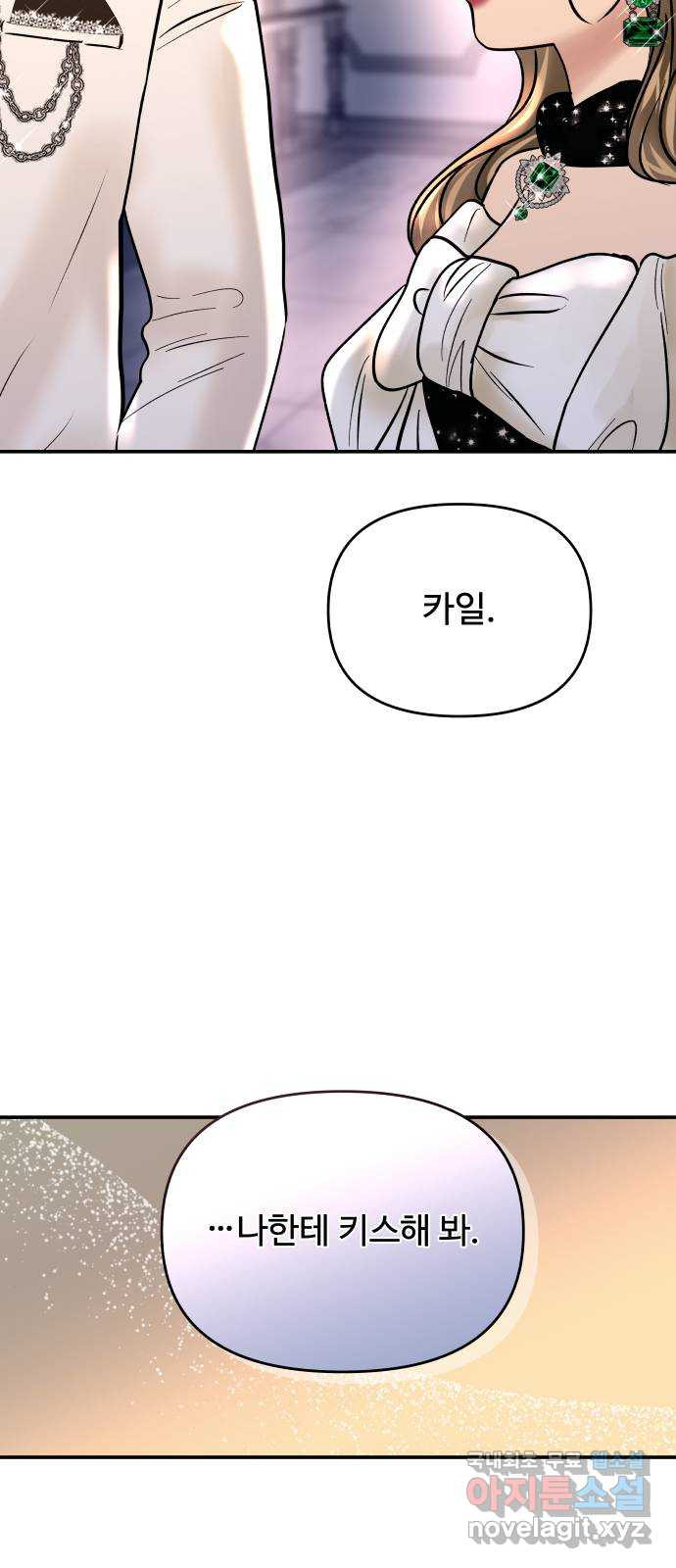 컨트롤X 31화 13