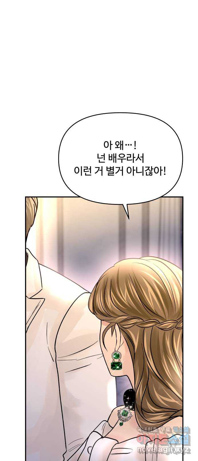 컨트롤X 31화 15