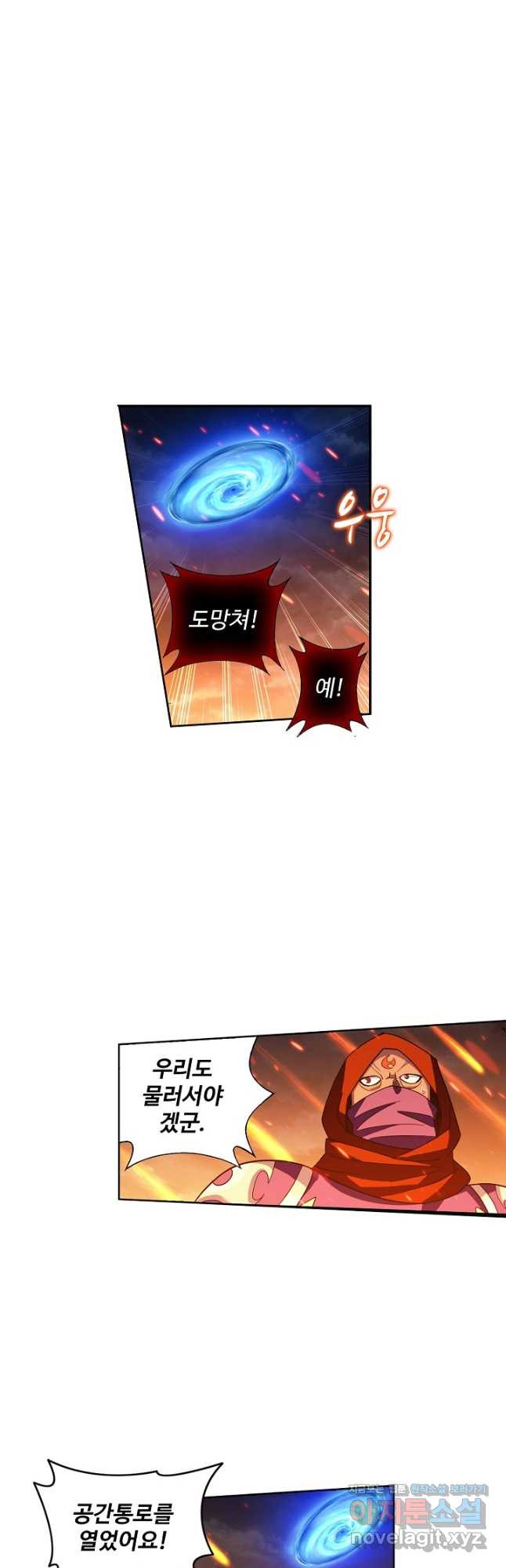 투파창궁 556화 2