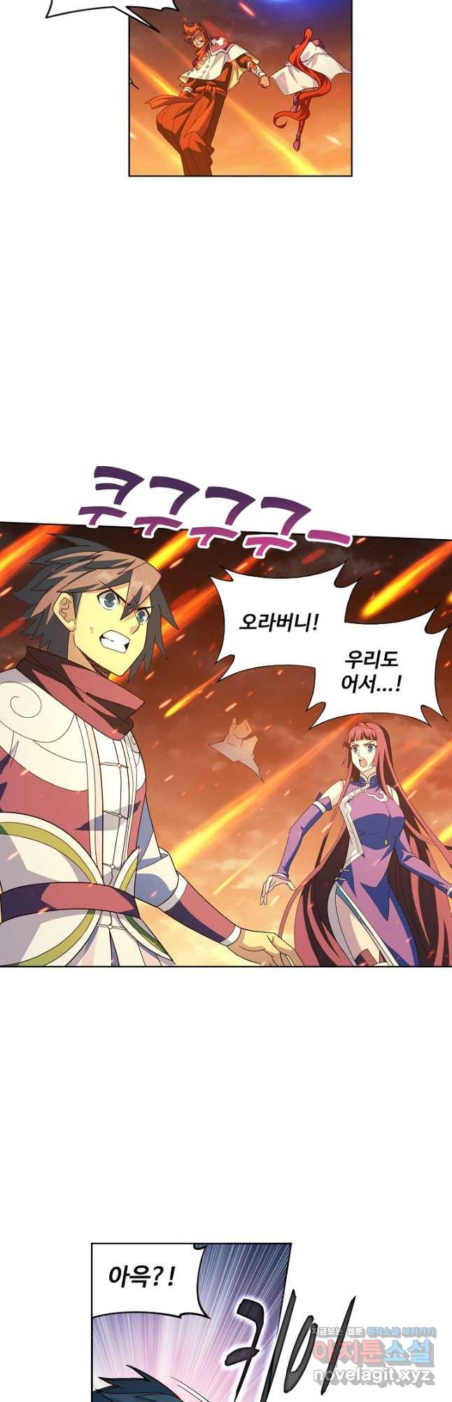 투파창궁 556화 3
