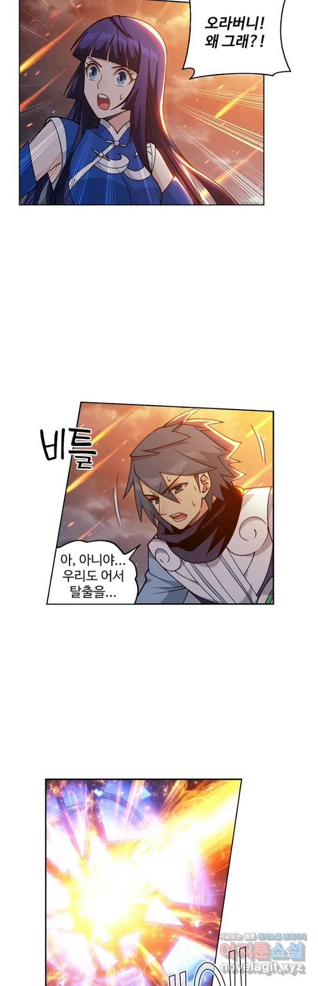 투파창궁 556화 5