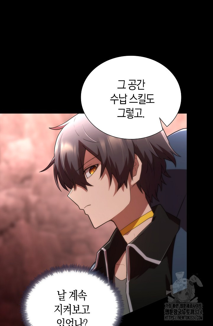 마왕 어플로 S급 헌터가 되었습니다 50화 4