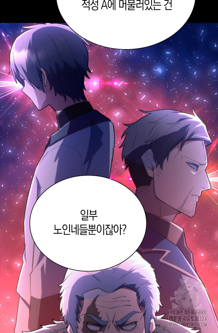 마왕 어플로 S급 헌터가 되었습니다 50화 11