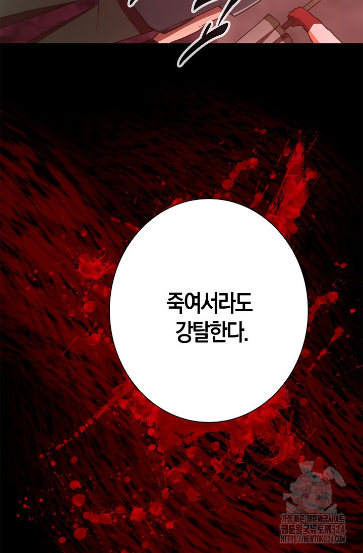 마왕 어플로 S급 헌터가 되었습니다 50화 18