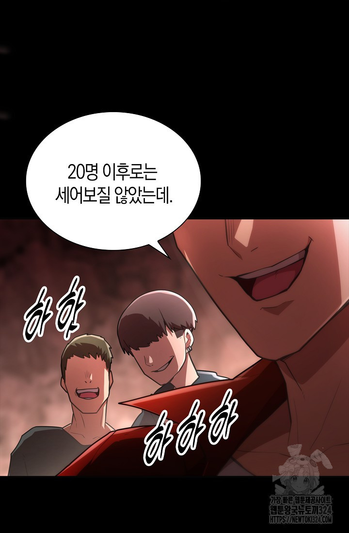 마왕 어플로 S급 헌터가 되었습니다 50화 27