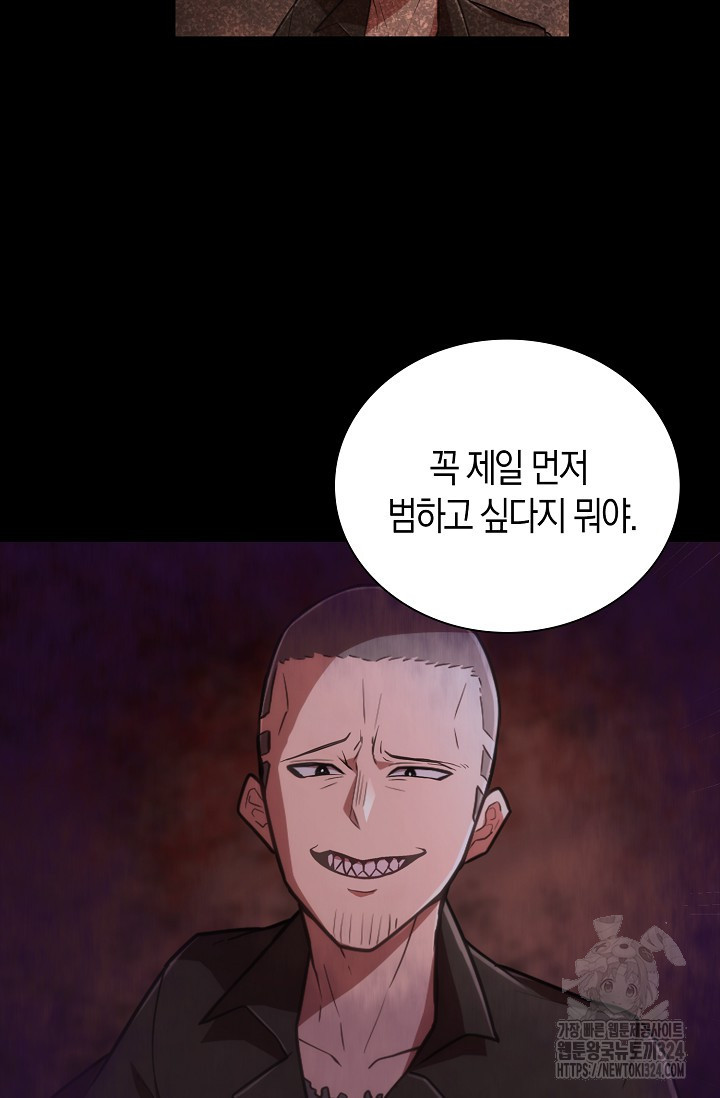 마왕 어플로 S급 헌터가 되었습니다 50화 30