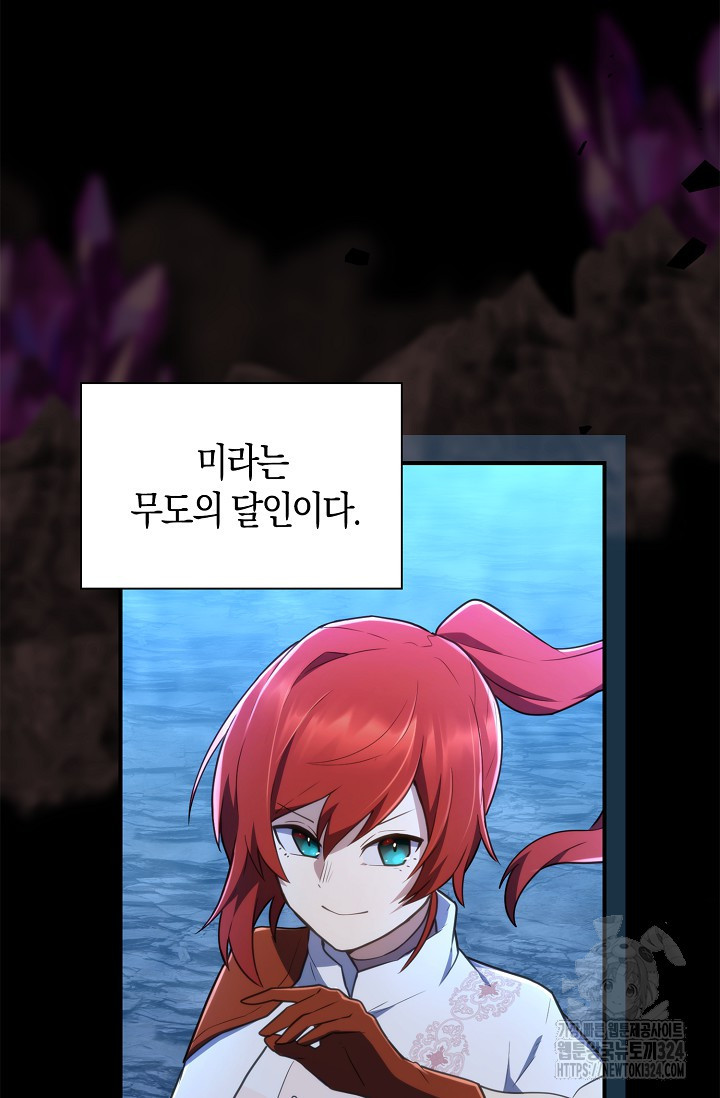 마왕 어플로 S급 헌터가 되었습니다 50화 34