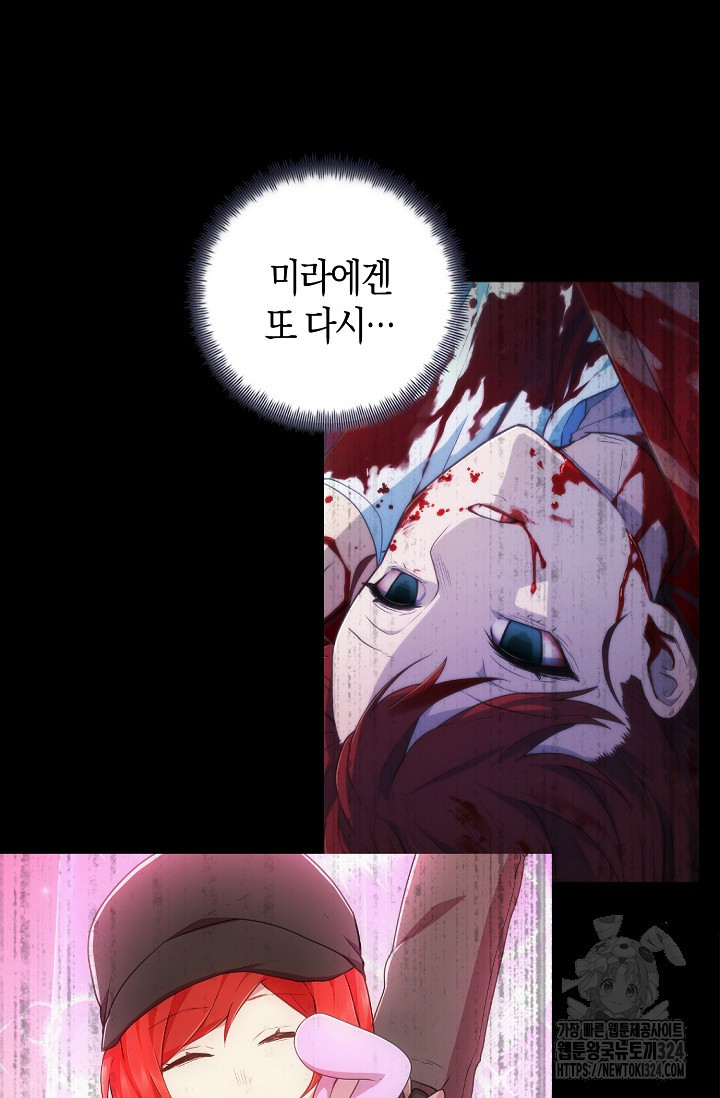 마왕 어플로 S급 헌터가 되었습니다 50화 37