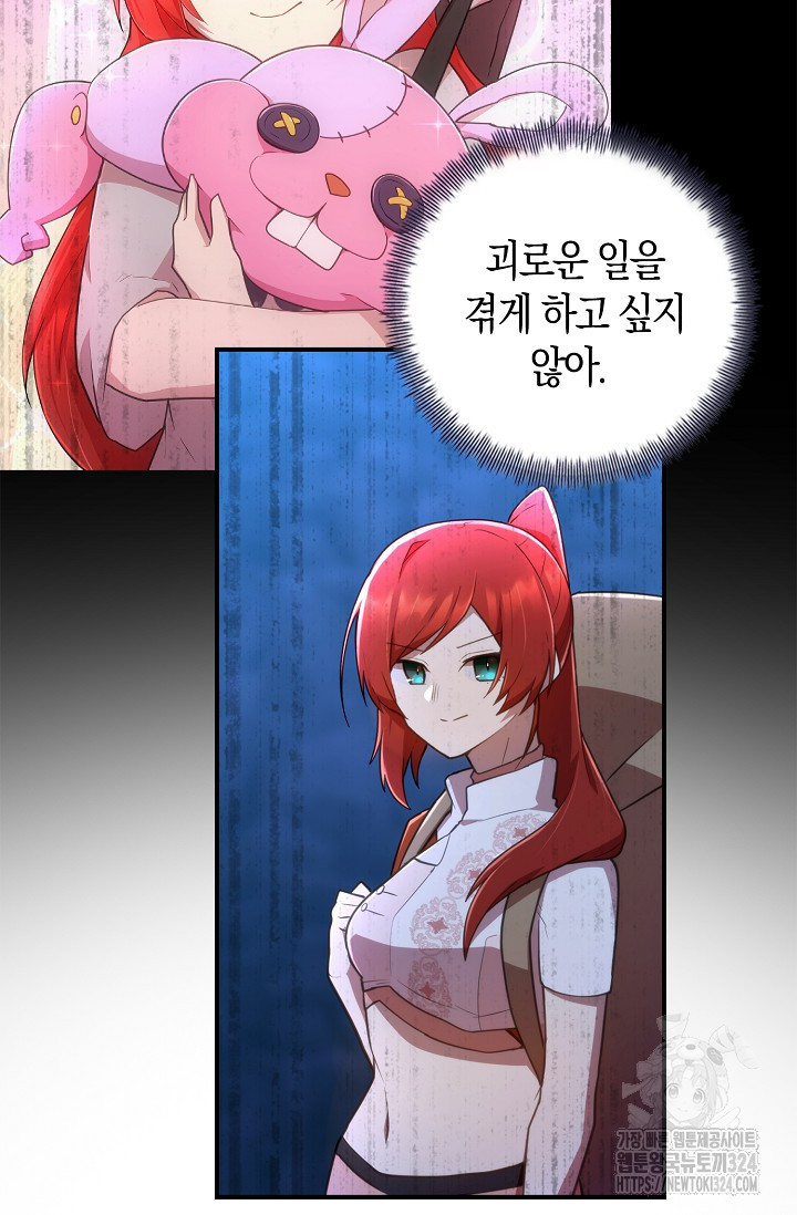 마왕 어플로 S급 헌터가 되었습니다 50화 38