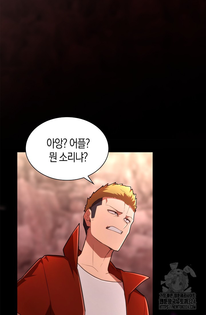 마왕 어플로 S급 헌터가 되었습니다 50화 43