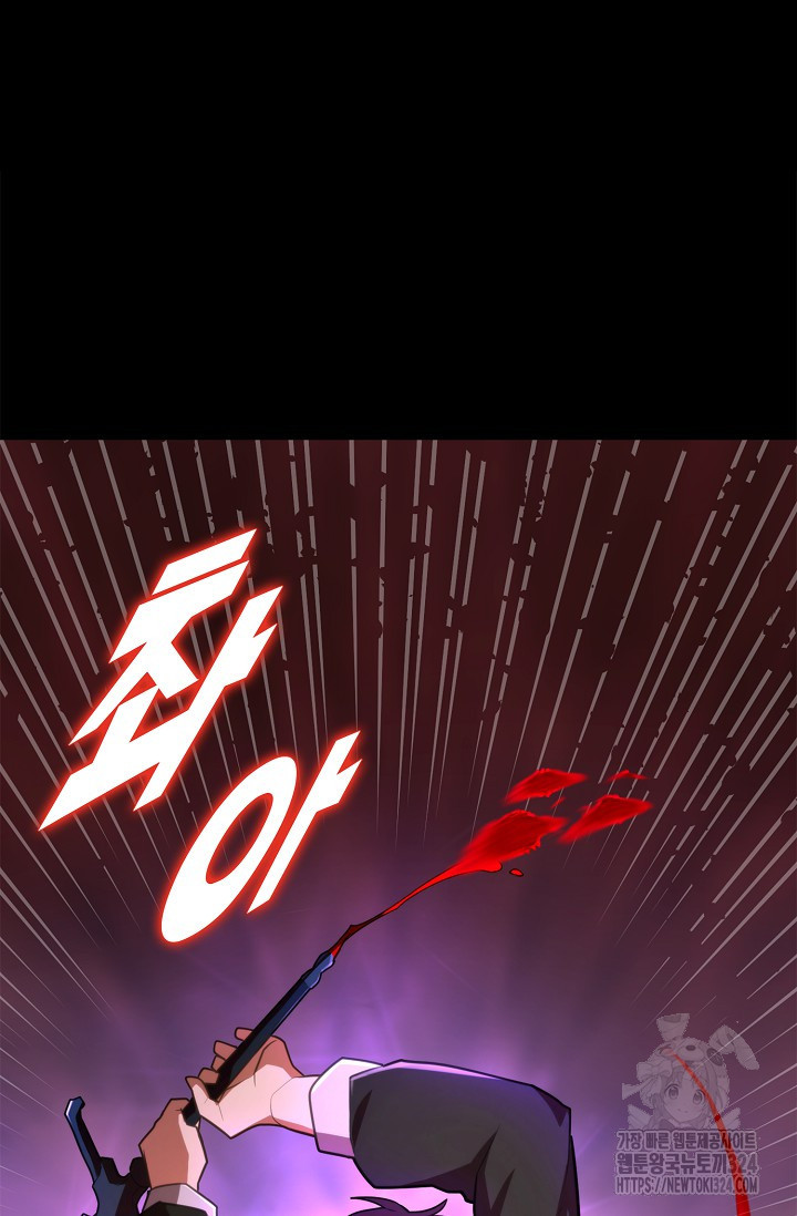 마왕 어플로 S급 헌터가 되었습니다 50화 58
