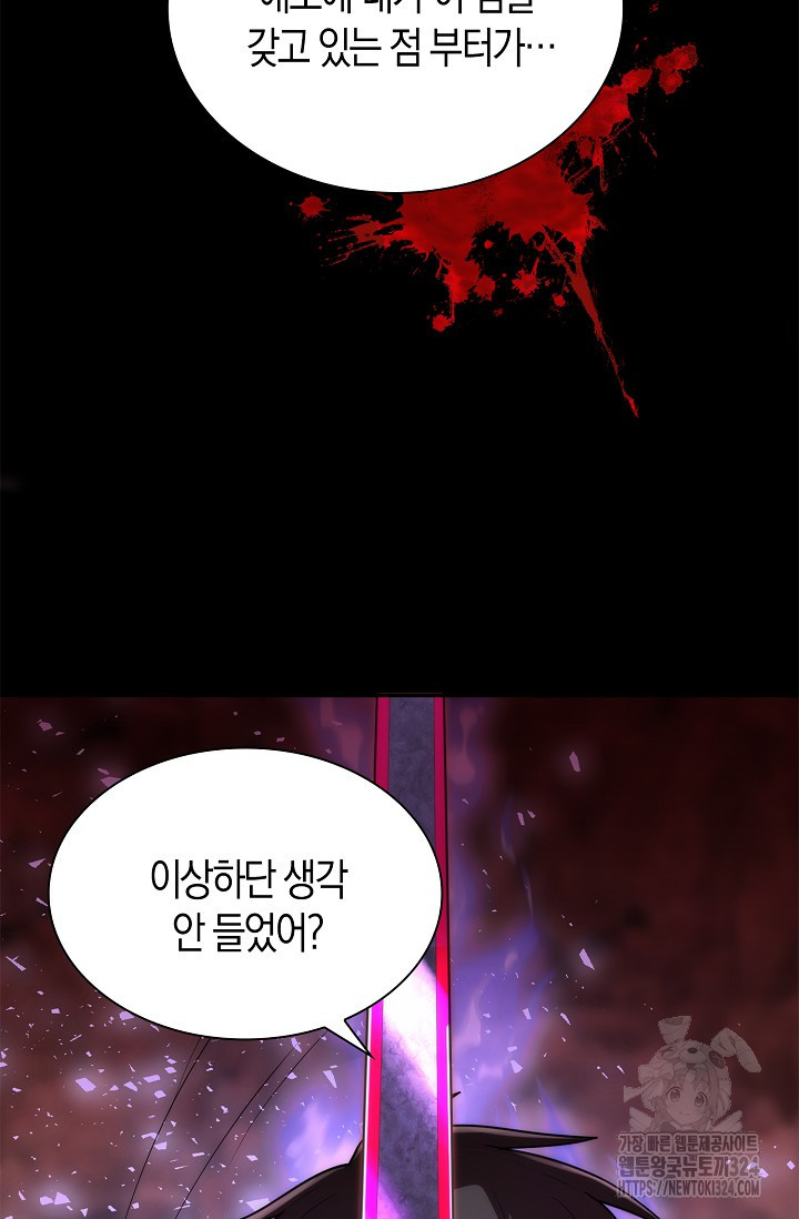 마왕 어플로 S급 헌터가 되었습니다 50화 65