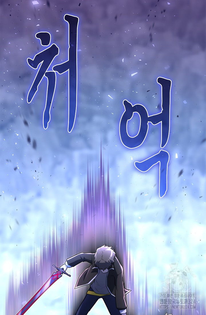 마왕 어플로 S급 헌터가 되었습니다 50화 76