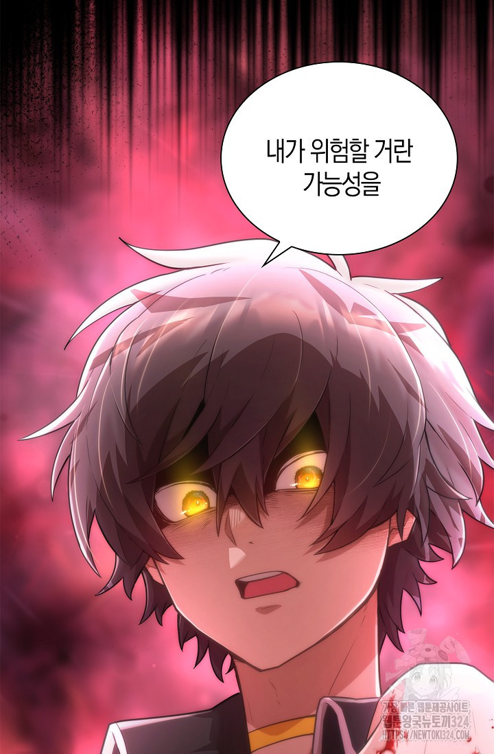 마왕 어플로 S급 헌터가 되었습니다 50화 80