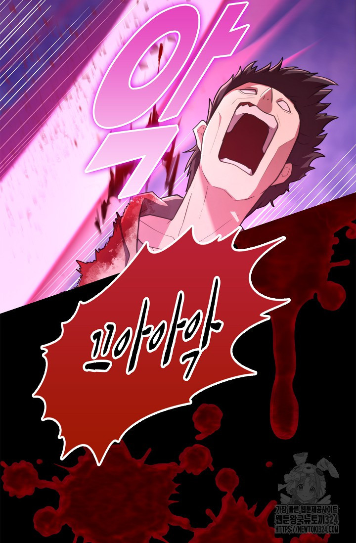 마왕 어플로 S급 헌터가 되었습니다 50화 88