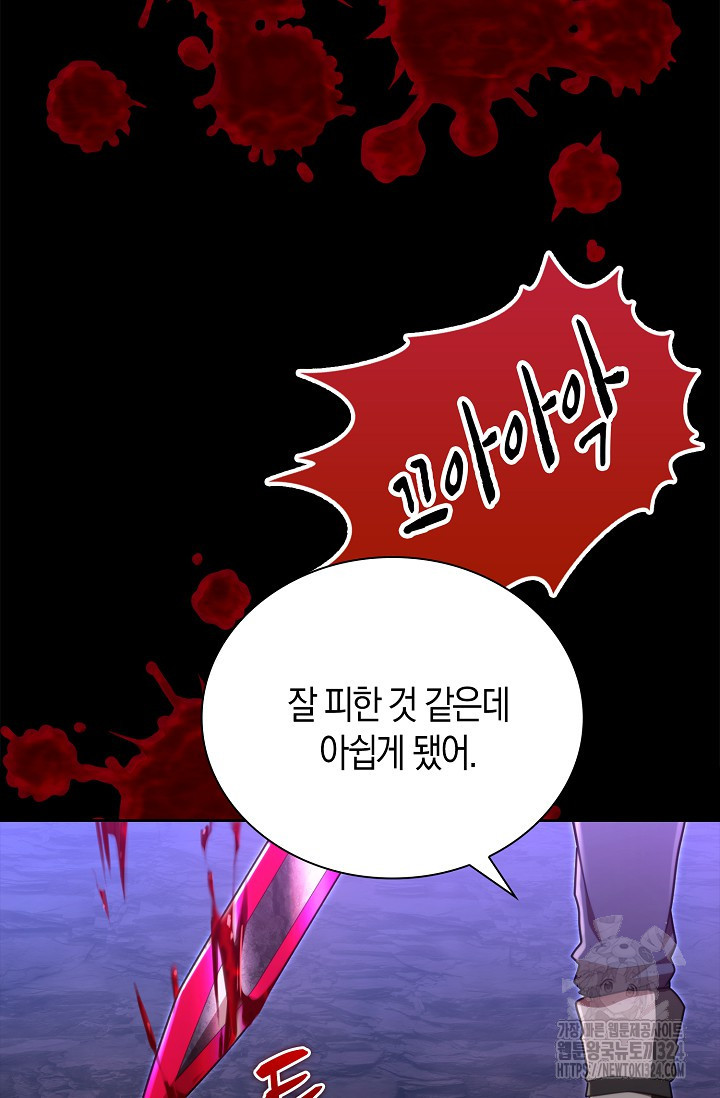 마왕 어플로 S급 헌터가 되었습니다 50화 89