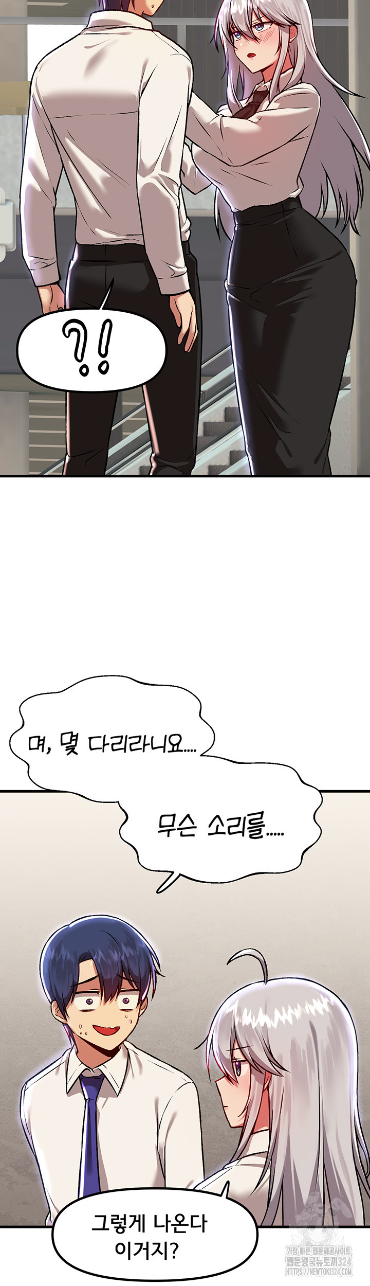 아카데미 야겜에 빙의했다 86화 2