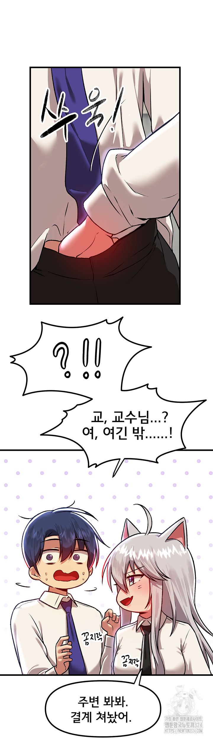 아카데미 야겜에 빙의했다 86화 3