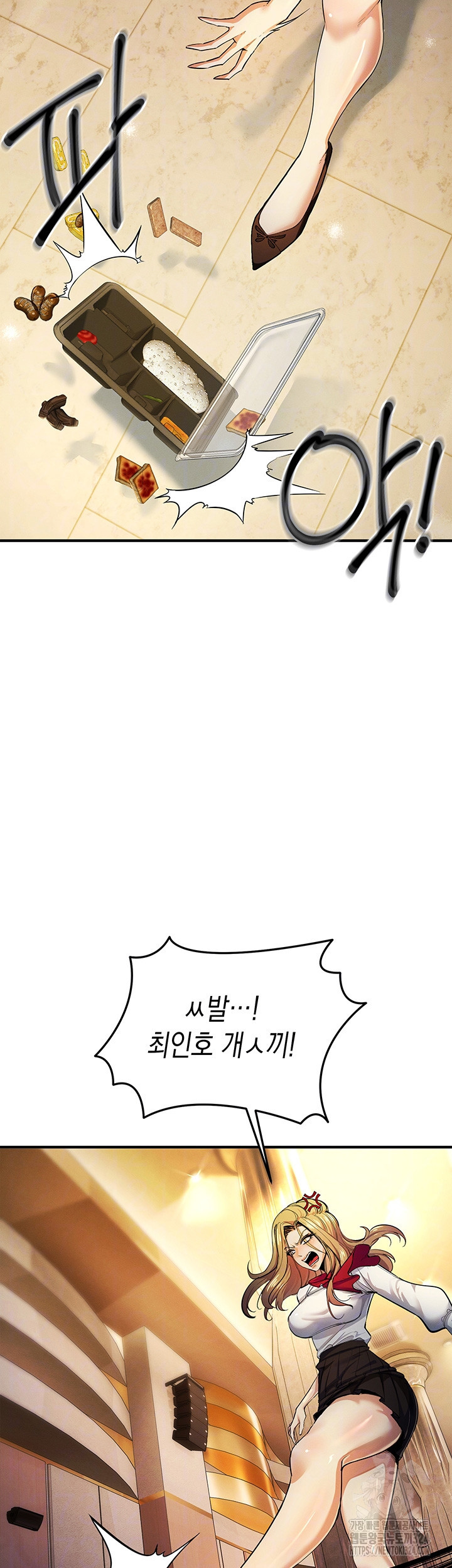 그리드 게임 10화 4