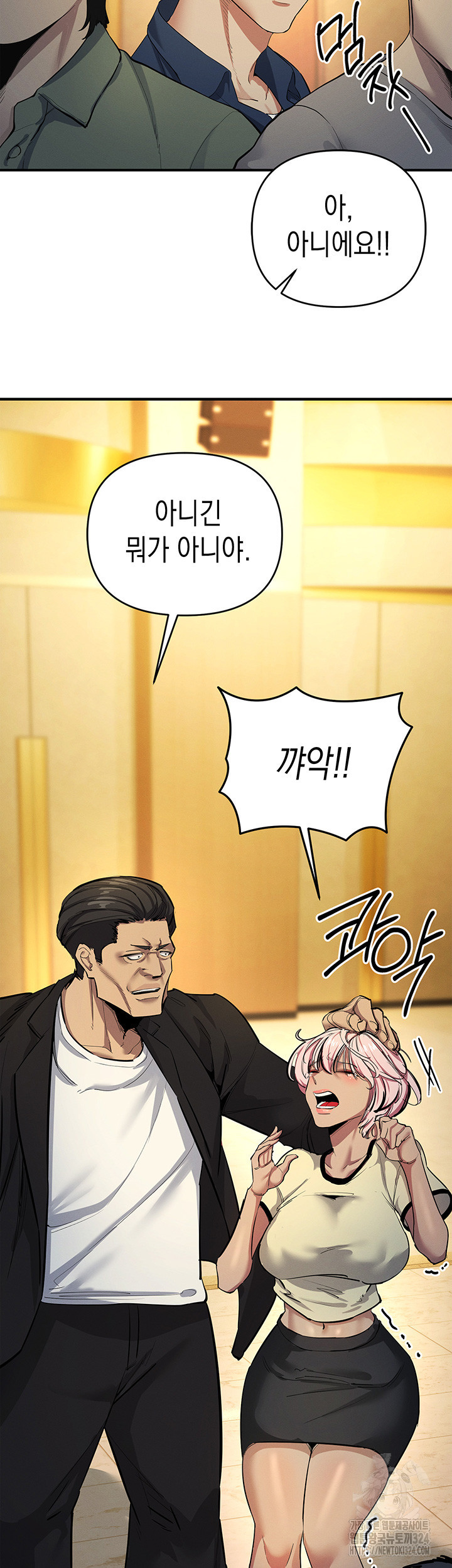 그리드 게임 10화 13