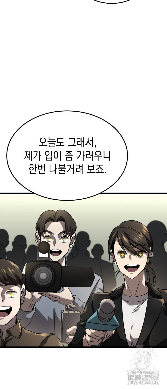 미친 재능의 플레이어 28화 3