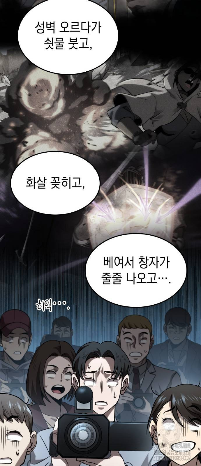 미친 재능의 플레이어 28화 7