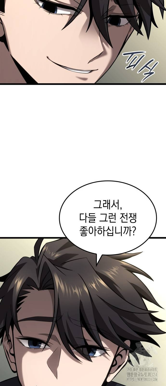 미친 재능의 플레이어 28화 11