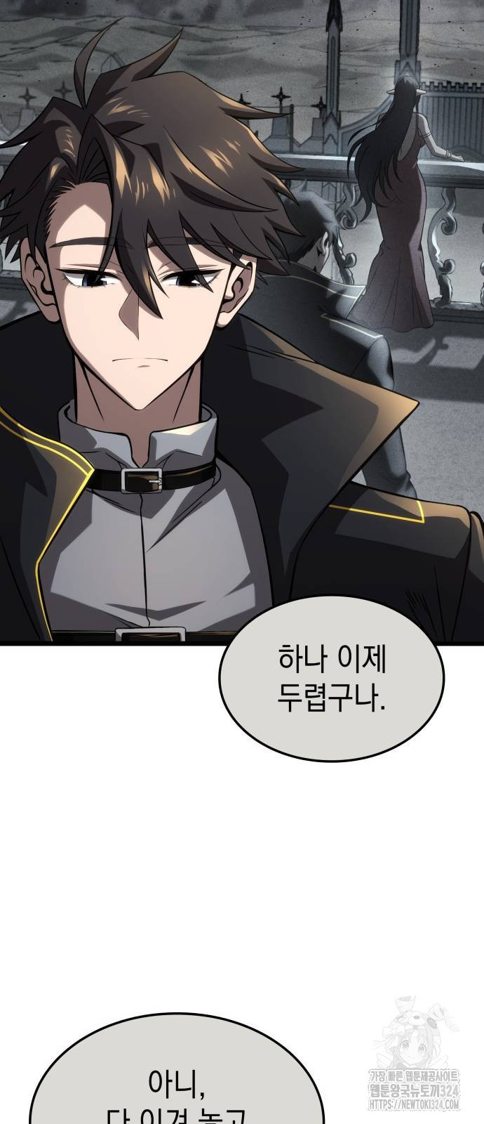 미친 재능의 플레이어 28화 16