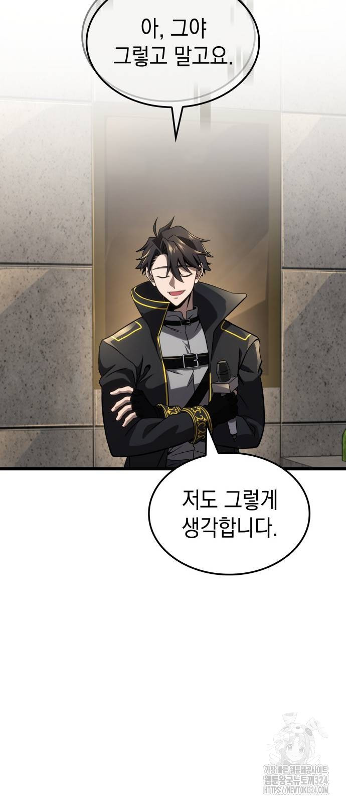 미친 재능의 플레이어 28화 21