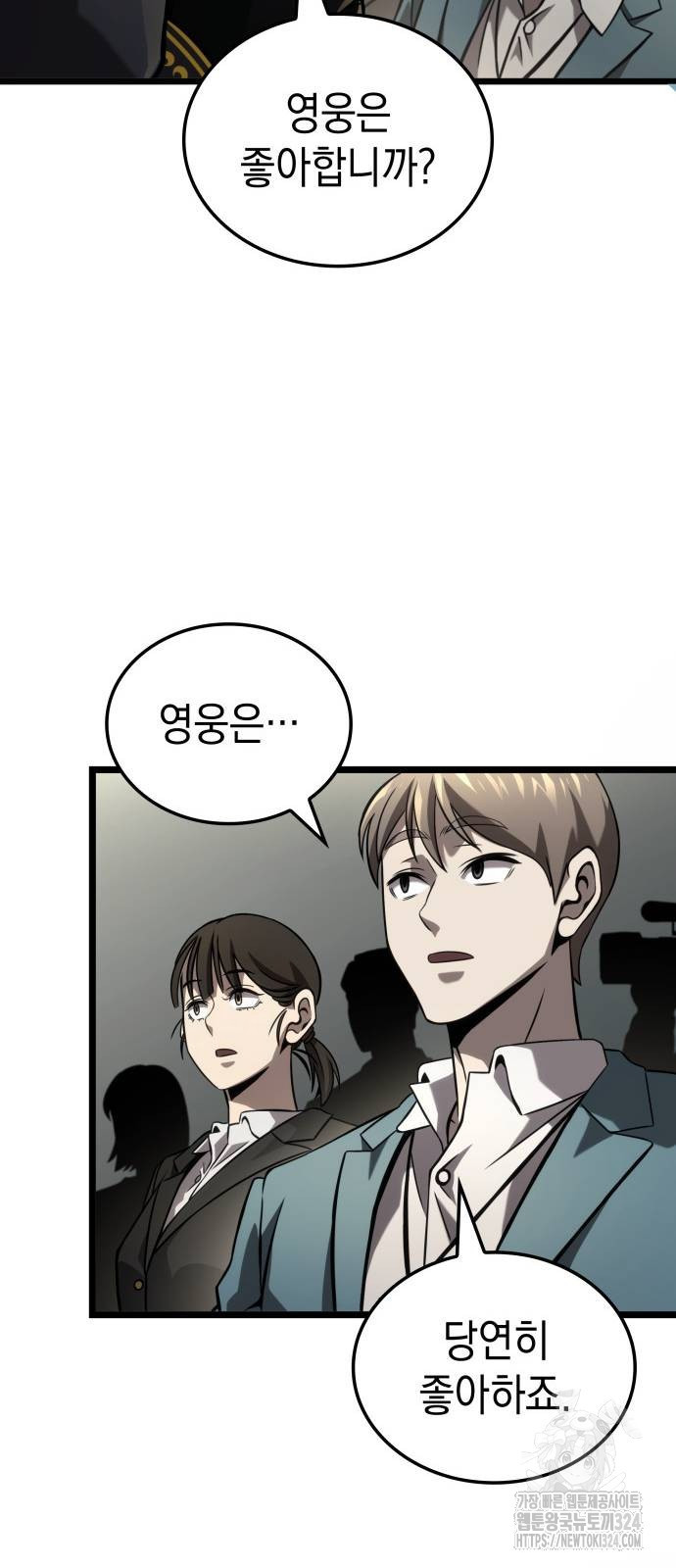 미친 재능의 플레이어 28화 23
