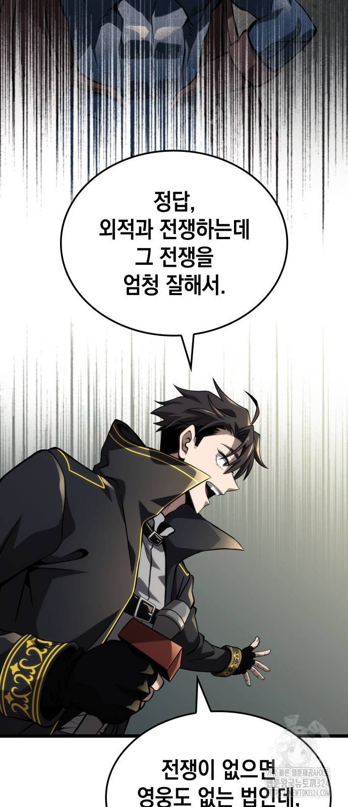 미친 재능의 플레이어 28화 25
