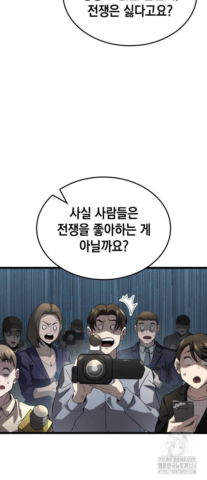 미친 재능의 플레이어 28화 26