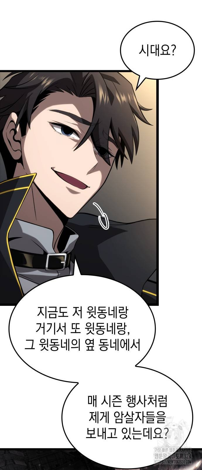 미친 재능의 플레이어 28화 28