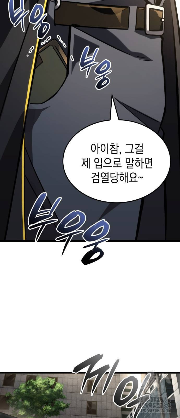 미친 재능의 플레이어 28화 33