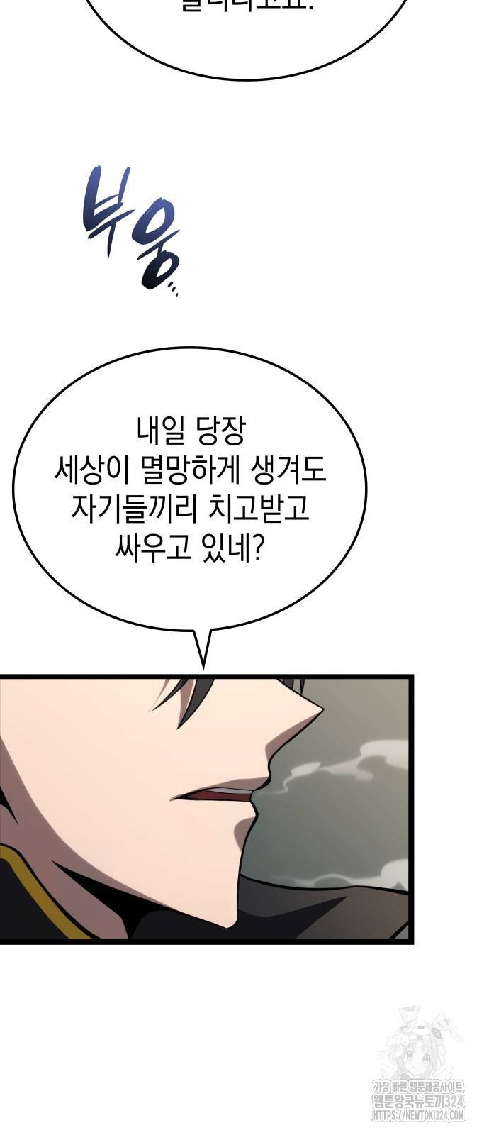 미친 재능의 플레이어 28화 35