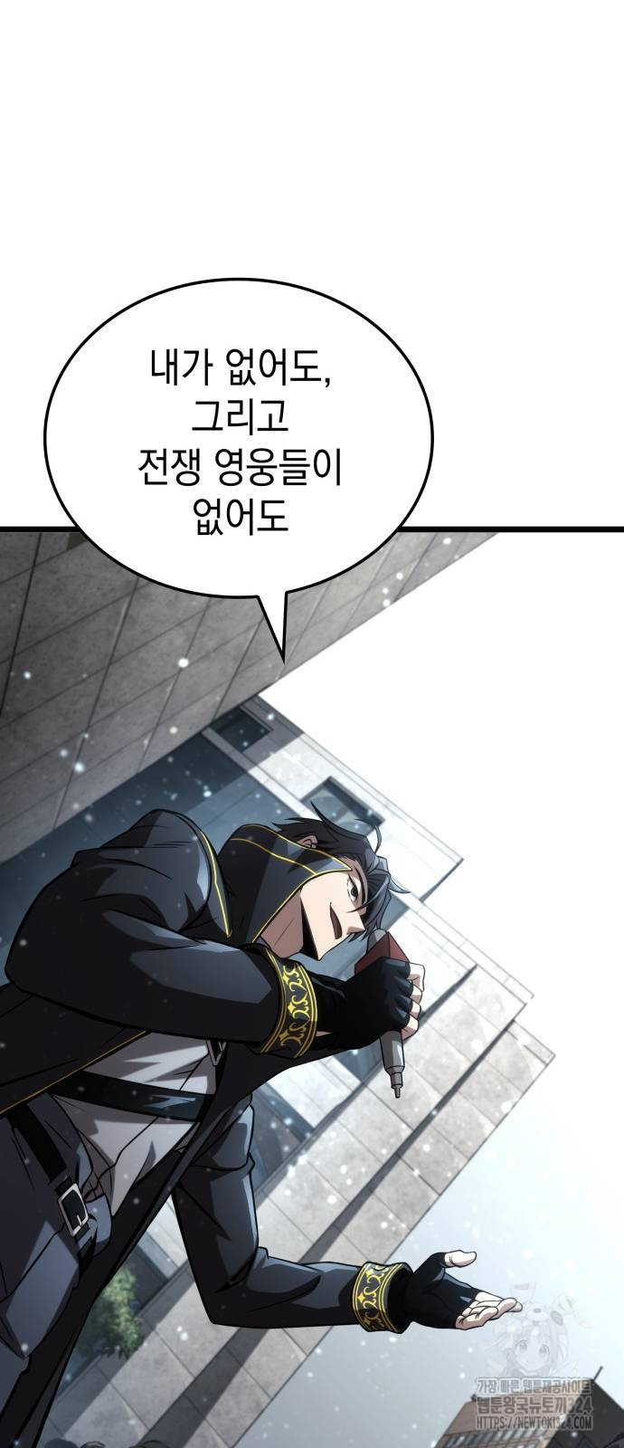 미친 재능의 플레이어 28화 38