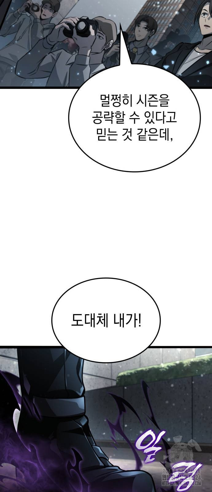 미친 재능의 플레이어 28화 39
