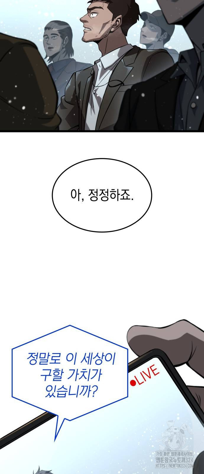 미친 재능의 플레이어 28화 42