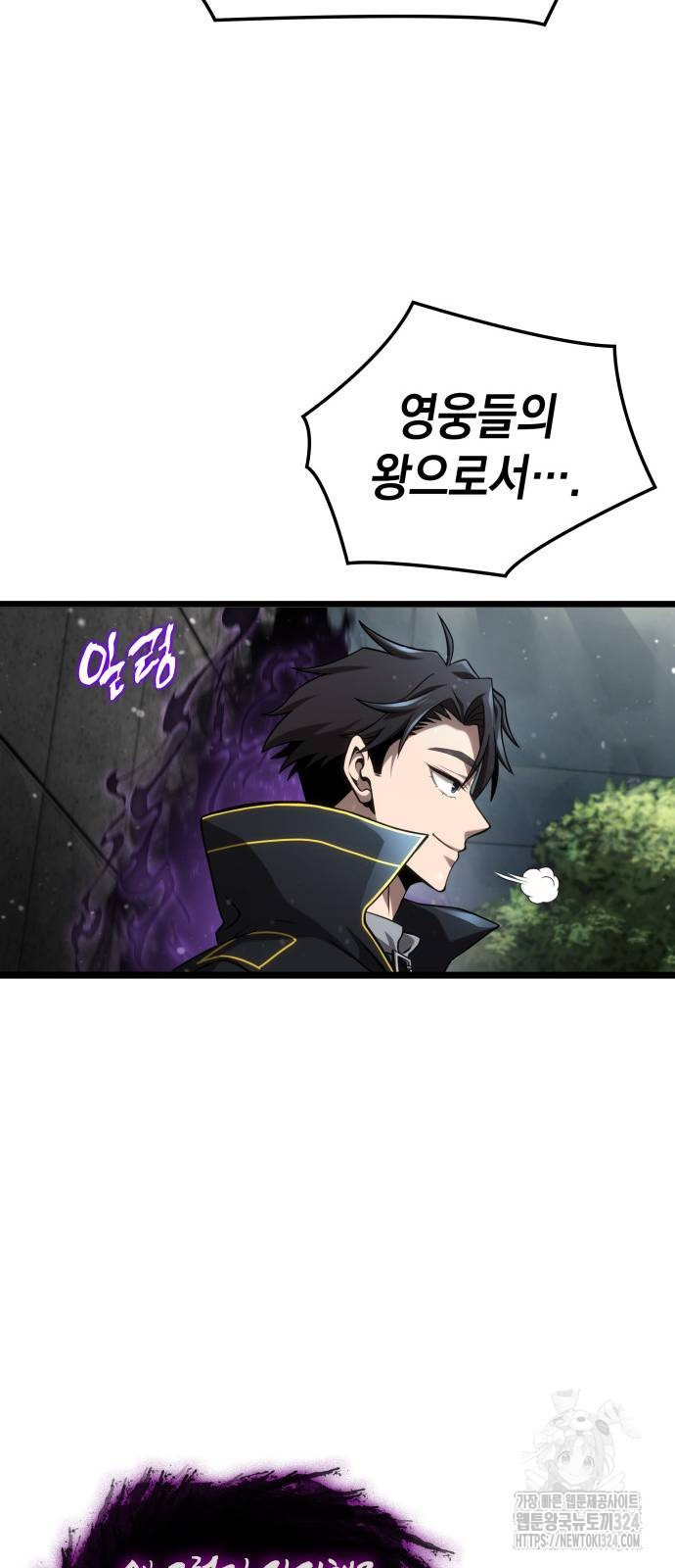 미친 재능의 플레이어 28화 48