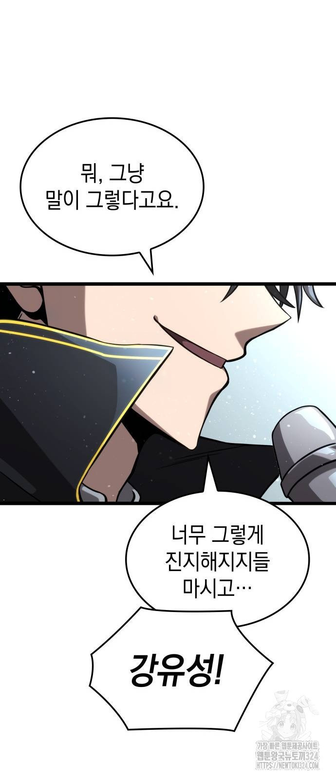 미친 재능의 플레이어 28화 50
